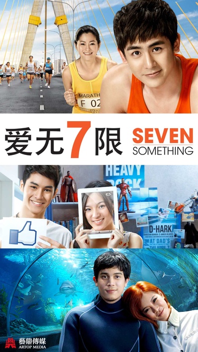 爱情3*7的海报-其他海报