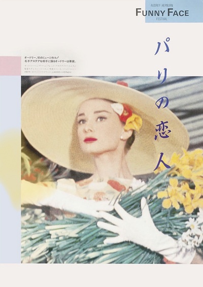 甜姐儿的海报-其他海报 日本