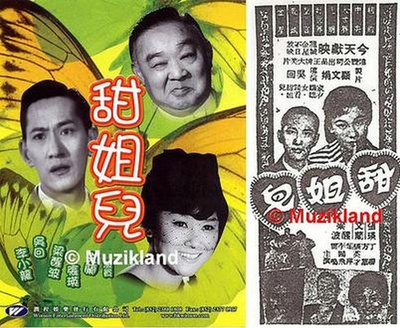 甜姐儿的海报-正式海报
