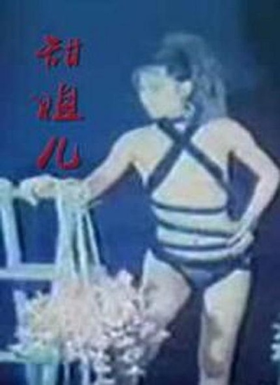 甜姐儿的海报-正式海报