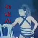 甜姐儿