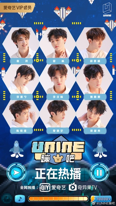 UNINE蹦吧的海报-正式海报 中国大陆