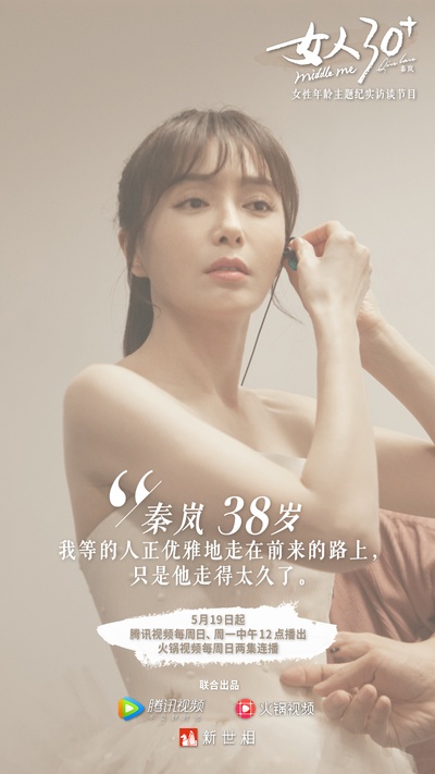 女人30+的海报-角色海报