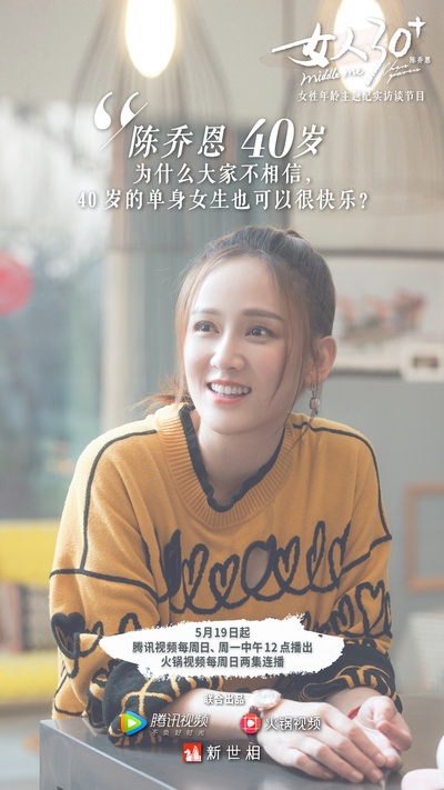 女人30+的海报-角色海报