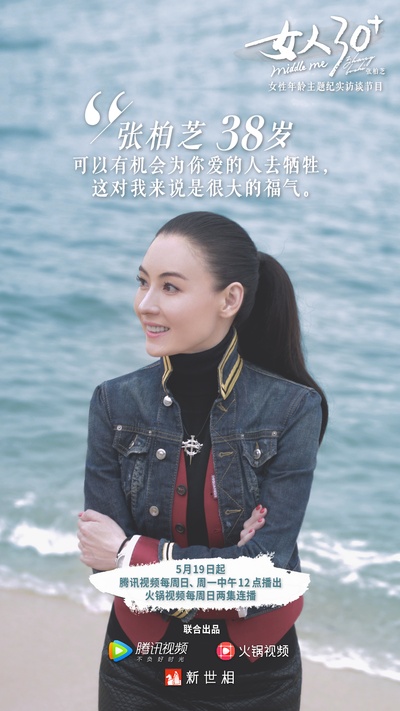 女人30+的海报-角色海报