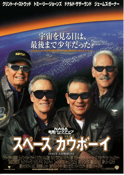 太空牛仔的海报-正式海报 日本