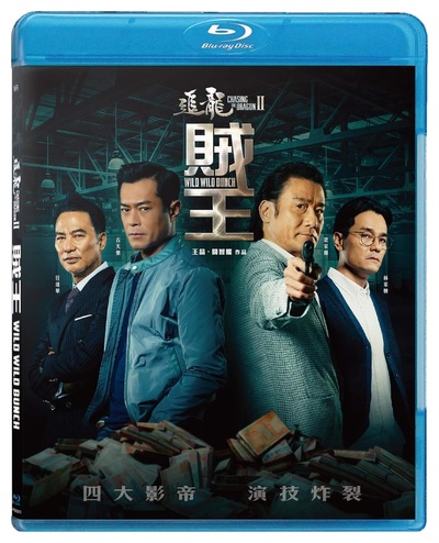 追龙Ⅱ的海报-其他海报 中国香港