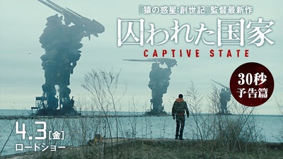 俘虏国度的海报-预告海报 日本