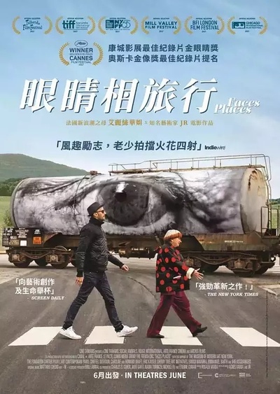 脸庞，村庄的海报-其他海报 香港
