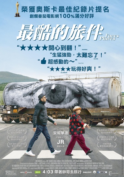 脸庞，村庄的海报-正式海报 台湾