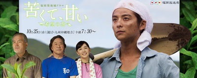 苦中带甜 希望之茶的海报-正式海报