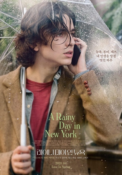 纽约的一个雨天的海报-正式海报 韩国