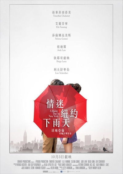 纽约的一个雨天的海报-正式海报 中国香港