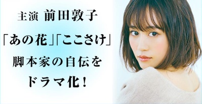 不能去学校的我直到写出「未闻花名」「心在呐喊」的海报-正式海报