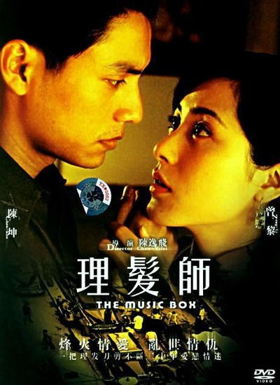 理发师的海报-正式海报