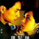 理发师