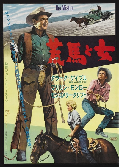 乱点鸳鸯谱的海报-正式海报 日本