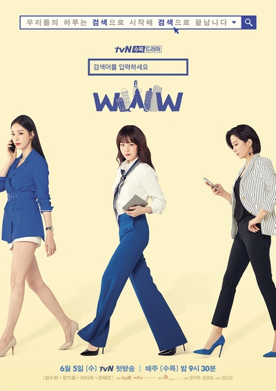 请输入搜索词：WWW的海报-正式海报 韩国
