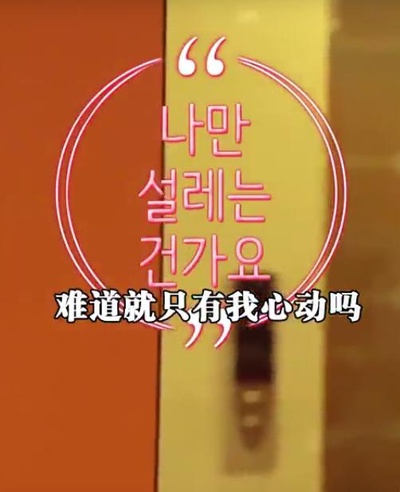 难道就只有我心动吗的海报-正式海报