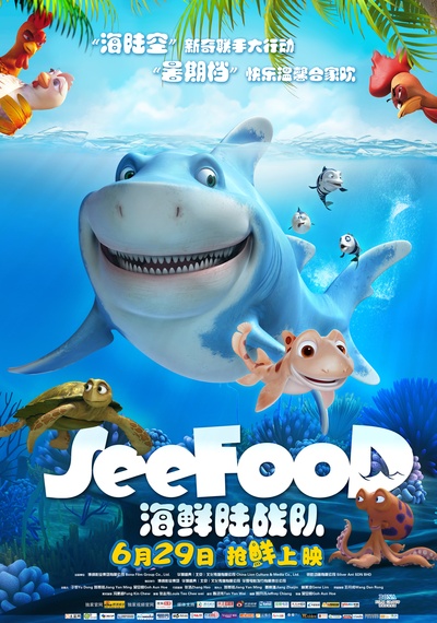 海鲜陆战队的海报-正式海报 中国大陆