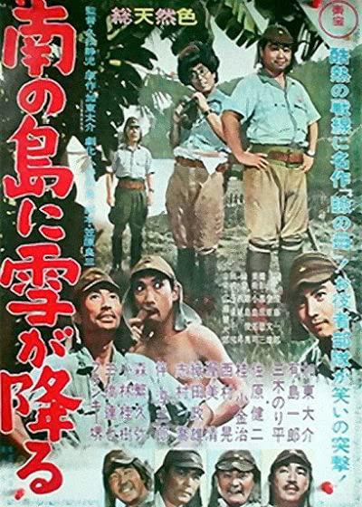 Minami no shima ni yuki ga furu的海报-正式海报