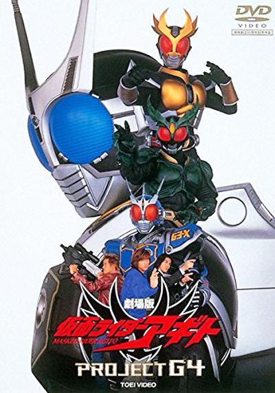 剧场版 假面骑士Agito G4计划的海报-正式海报