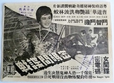 密码间谍战的海报-正式海报