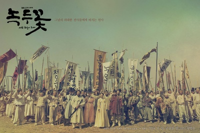 绿豆花的海报-预告海报 韩国