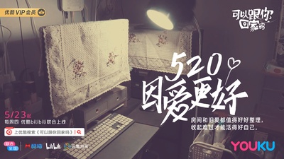 可以跟你回家吗的海报-其他海报 中国大陆