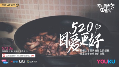 可以跟你回家吗的海报-其他海报 中国大陆