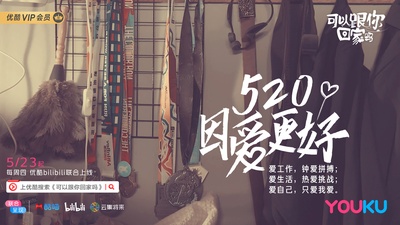 可以跟你回家吗的海报-其他海报 中国大陆