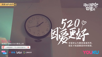 可以跟你回家吗的海报-其他海报 中国大陆