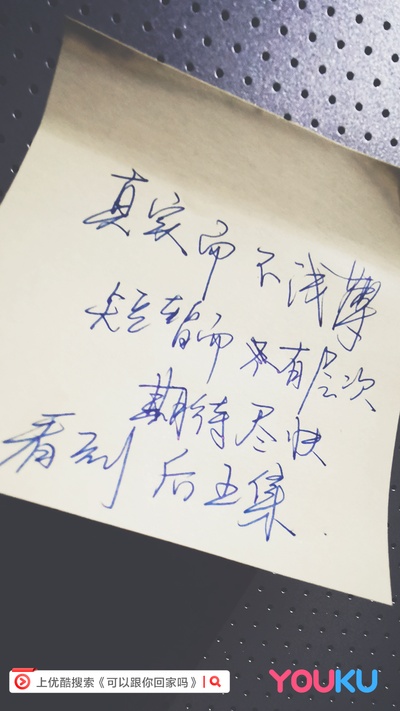 可以跟你回家吗的海报-其他海报 中国大陆