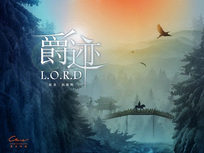 临界天下的海报-预告海报 中国大陆
