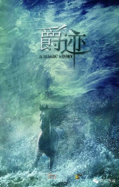 临界天下的海报-正式海报 中国大陆