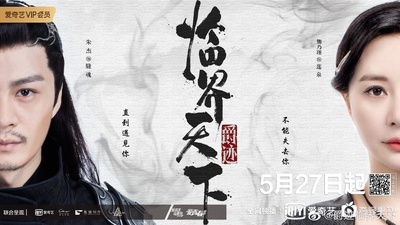 临界天下的海报-预告海报 中国大陆