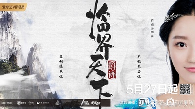 临界天下的海报-预告海报 中国大陆