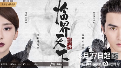 临界天下的海报-预告海报 中国大陆