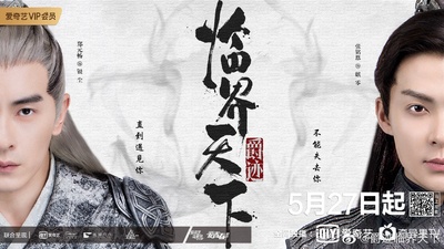 临界天下的海报-预告海报 中国大陆
