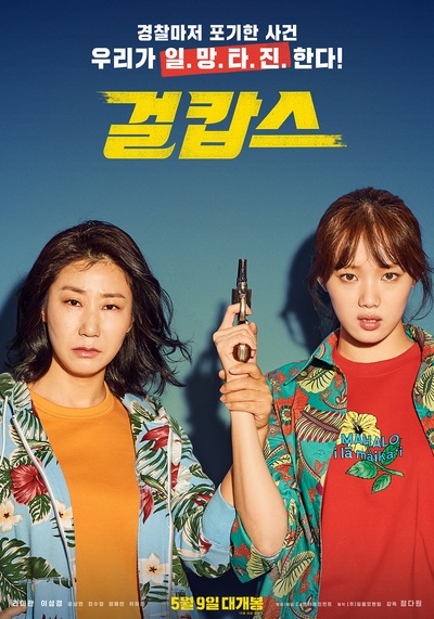 女警的海报-其他海报