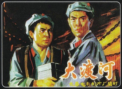 大渡河的海报-其他海报