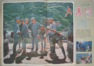 大渡河的海报-其他海报