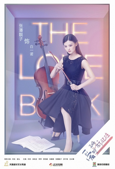 爱的正确标记法的海报-角色海报
