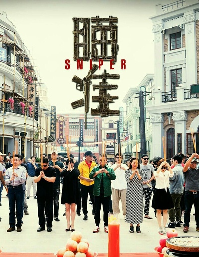 瞄准的海报-其他海报
