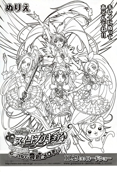 电影 Suite 光之美少女♪ 夺回来！连结内心的奇迹之音♪的海报-其他海报 日本