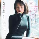 矢作萌夏