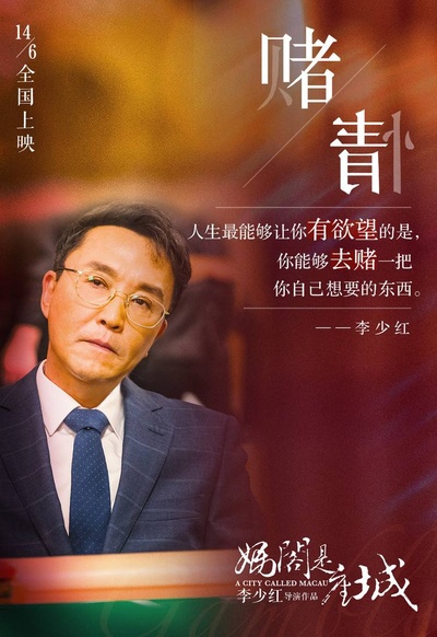 妈阁是座城的海报-其他海报