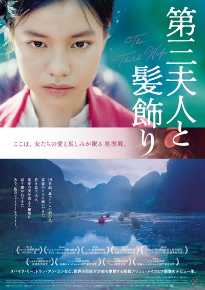 落红的海报-正式海报 日本