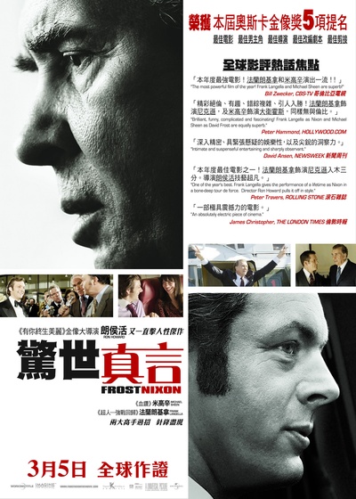 对话尼克松的海报-正式海报 香港