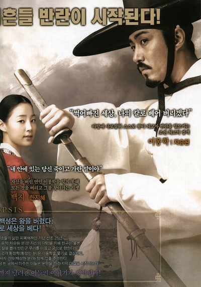 出云之月的海报-其他海报